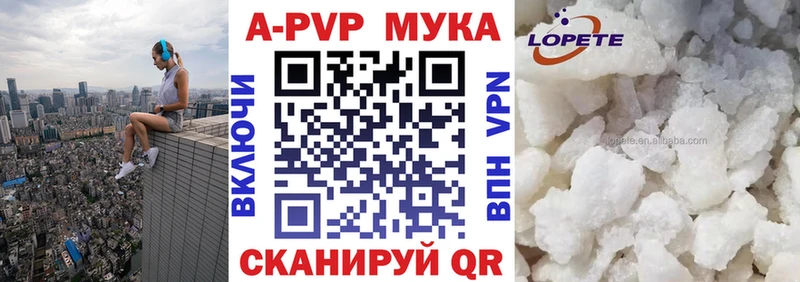 Альфа ПВП кристаллы  наркошоп  Горняк 