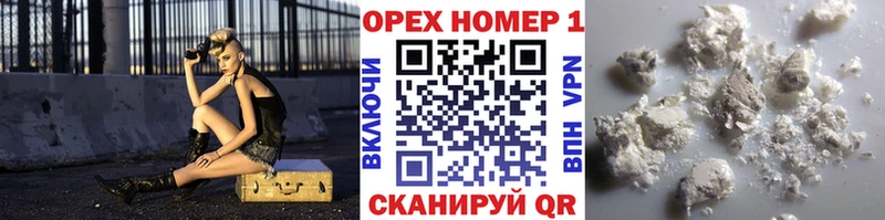 как найти наркотики Горняк Cocaine 97%