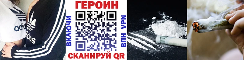 ГЕРОИН белый  купить наркоту  Горняк 